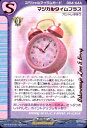 【中古】マジカルタイムプラス(EX)(DZ-BT05/EX35a)(3)