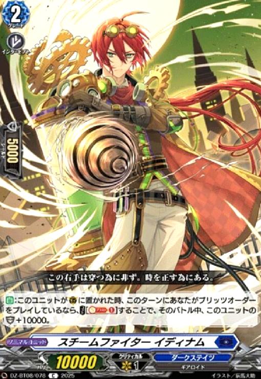 šۥե ǥʥ(C)(DZ-BT08/078)