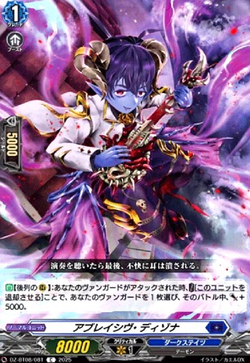 šۥ֥쥤ǥ(C)(DZ-BT08/081)