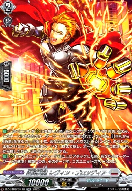 š۶ϱͦ  ֥ǥ(SR)(DZ-BT08/SR18)