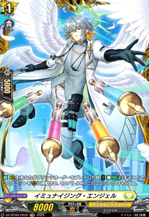 šۥߥʥ󥰡󥸥(FR)(DZ-BT09/FR34)