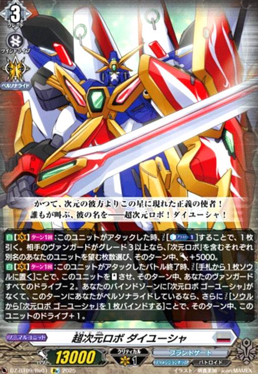 【週末限定特価】 ヴァンガード Dスタン ダイユーシャ デッキ 【スリーブ付】 240926498.jpg