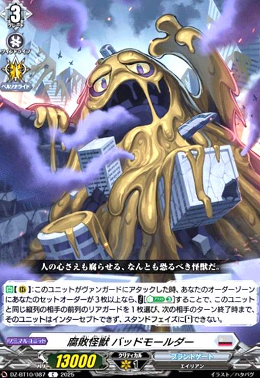 šԲ Хåɥ⡼(C)(DZ-BT10/087)