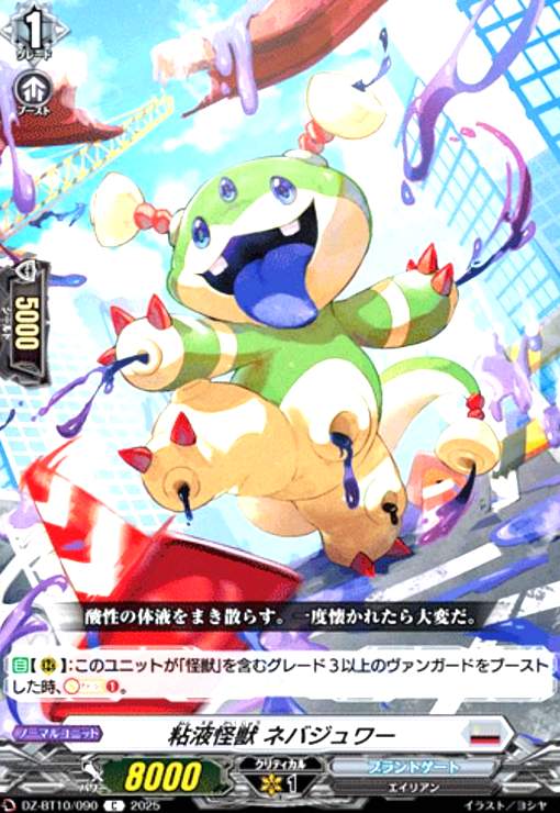 šǴղ ͥХ(C)(DZ-BT10/090)