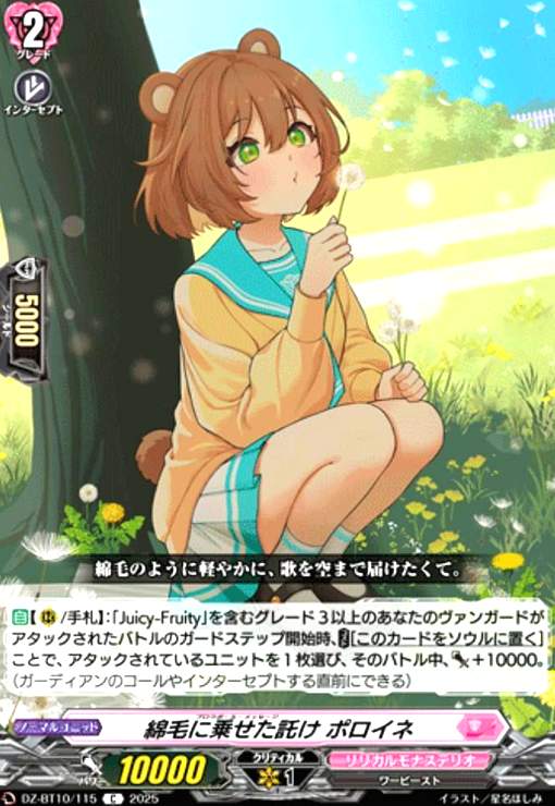 ȥ쥫åεΤäݤ㤨֡šӤ˾褻 ݥ(C(DZ-BT10/115פβǤʤ10ߤˤʤޤ