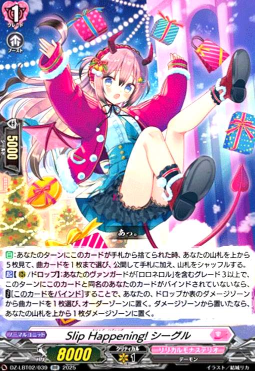 ȥ쥫åεΤäݤ㤨֡šSlip Happening! (RR(DZ-LBT02/039פβǤʤ100ߤˤʤޤ