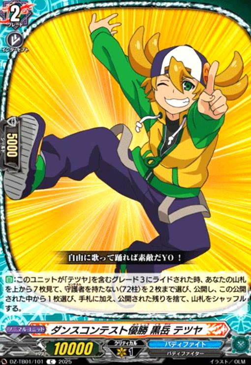 šۥ󥹥ƥͥ  ƥĥ(C)(DZ-TB01/101)