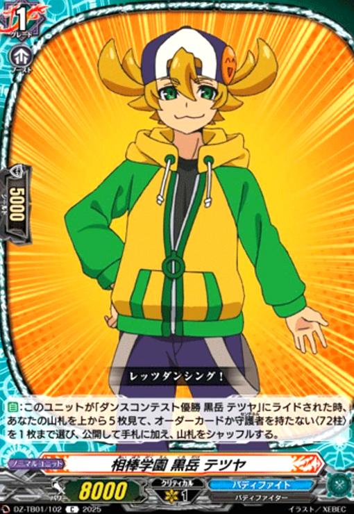 šر  ƥĥ(C)(DZ-TB01/102)