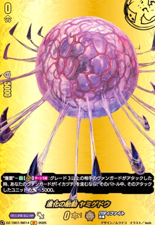 楽天市場】ヤミゲドウの通販