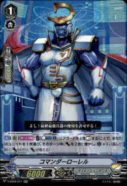 【中古】【RR】コマンダーローレル【V-EB02/ディメン(E