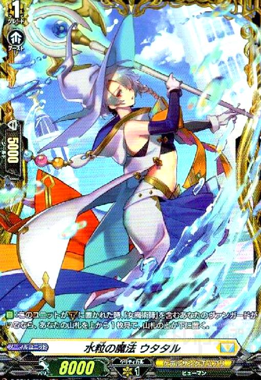 樂天商城 - 【中古】水粒の魔法 ウタタル(FR)(D-BT10/FR31)