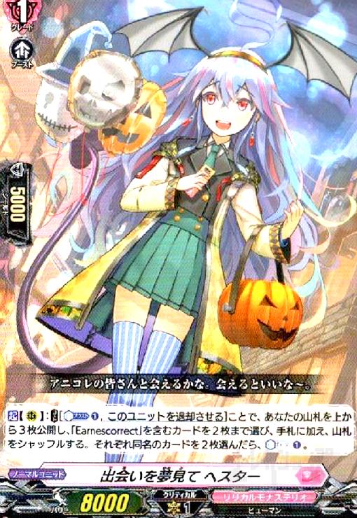 樂天商城 - 【中古】出会いを夢見て ヘスター(R)(D-LBT04/049)