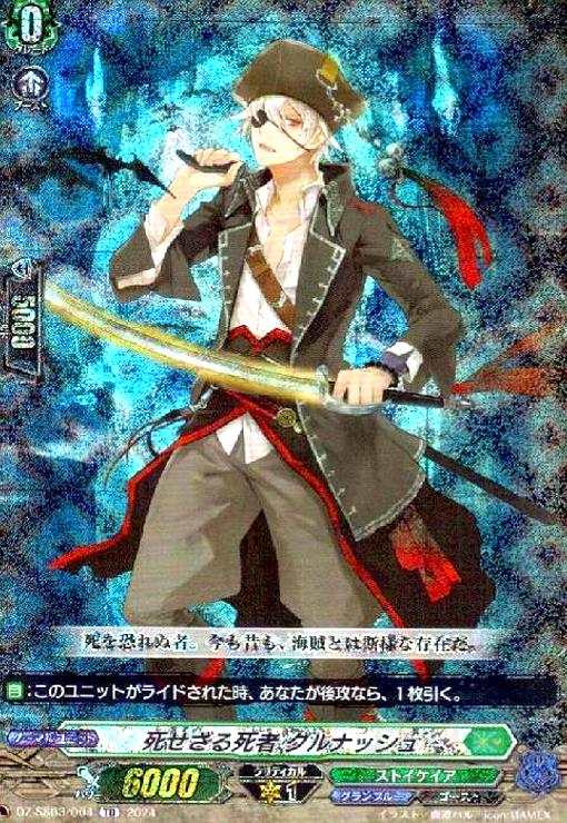 樂天商城 - 【中古】死せざる死者 グルナッシュ(TD/ホイル)(DZ-SS03/004)