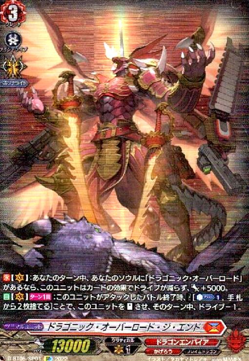 楽天市場】ドラゴニック・オーバーロード ジ・エンドの通販