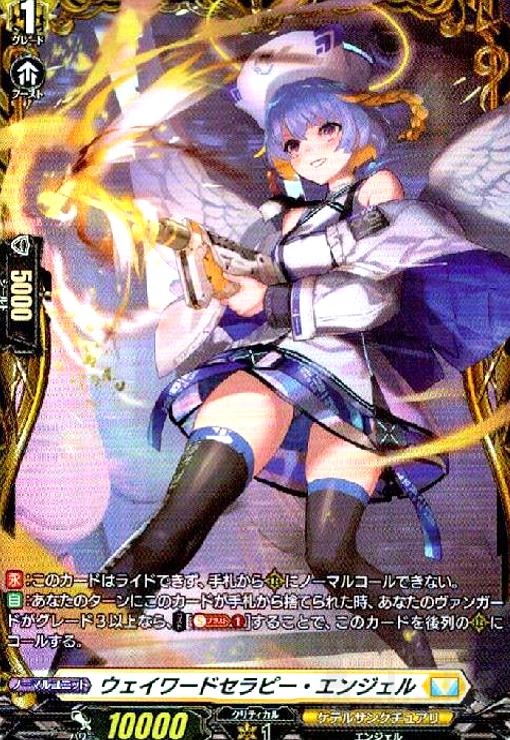 樂天商城 - 【中古】ウェイワードセラピー・エンジェル(FR)(D-BT07/FR23)
