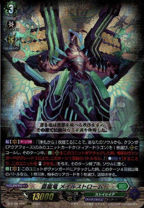 楽天市場】ヴァンガード メイルストローム（コレクション｜ホビー）の通販