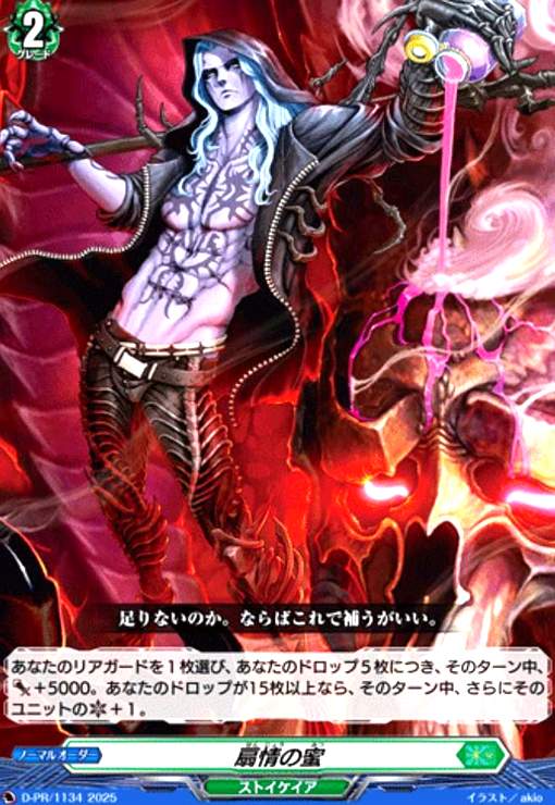 【中古】扇情の蜜(PR)(D-PR/1134)