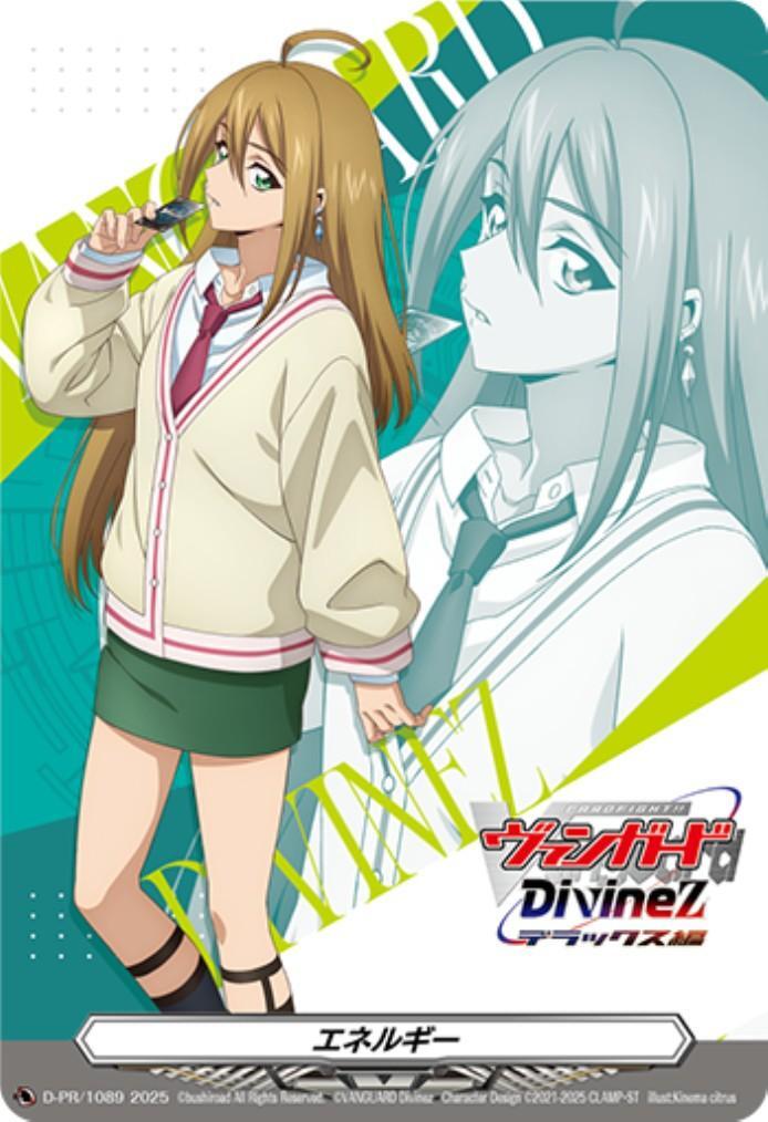 Rakuten - 【中古】エネルギー(プロモ)(D-PR/1089)