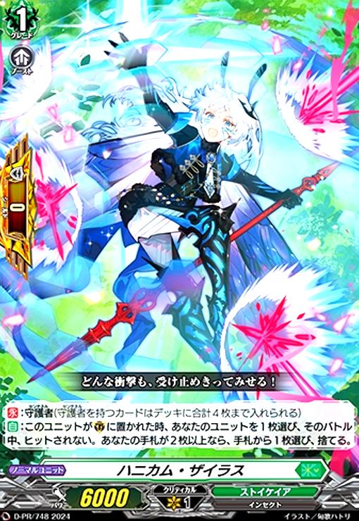 樂天商城 - 【中古】ハニカム・ザイラス(PR)(D-PR/748)