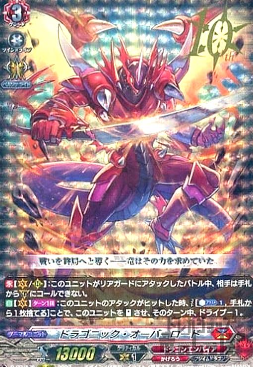 Rakuten - 【中古】ドラゴニック・オーバーロード(PR)(D-PR/175)/ドラゴン