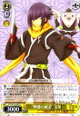 【中古】神速の祓忍宗牙(R)(AYT/W110-007)/【W】AYT