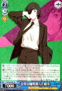 【中古】公安対魔特異4課 姫野【RR】【CSM・S96-081】/【S】CSM