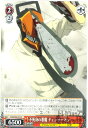 【中古】不死身の悪魔チェンソーマン【C】【CSM・S96-072】/【S】CSM