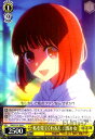 【中古】私を見てくれる人 有馬かな(C)(OSK/S107-024)/【S】OSK(3)