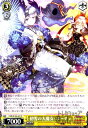 【中古】初雪の大魔女・リーチェ【R】【PAD・S105-007】/0