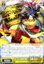 【中古】正月の傾奇神・前田慶次【U】【PAD・S105-011】/0