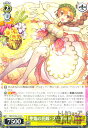 【中古】聖焔の花嫁・ブリギッド【U】【PAD・S105-014】/0