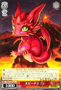 【中古】ルビードラゴン【C】【PAD・S105-065】/0