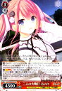 【中古】二人の大晦日 あいか(N)(DC5/WE40-33)/【W】DC5
