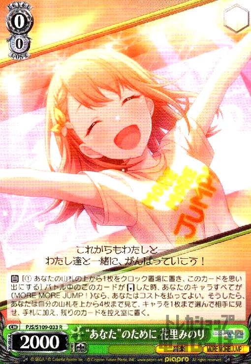 ȥ쥫åεΤäݤ㤨֡šۤʤΤˡΤߤΤ(R(PJS/S109-033/SPJSפβǤʤ30ߤˤʤޤ