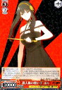【中古】殺人術の使い手 ヨル(R)(SPY/S106-064)/【S】SPY