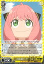 【中古】自信満々 アーニャ(U)(SPY/S106-010)/SPY
