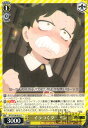【中古】イラつくダミアン(U)(SPY/S106-013)/SPY