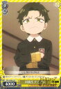 【中古】同級生ダミアン(C)(SPY/S106-017)/SPY