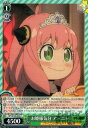 【中古】お姫様気分 アーニャ(U)(SPY/S106-042)/SPY