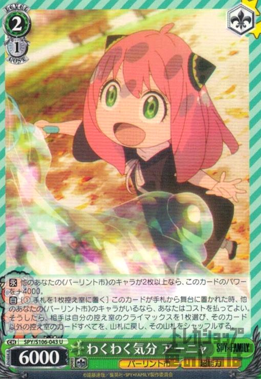 ȥ쥫åεΤäݤ㤨֡šۤ勞勞ʬ˥(U(SPY/S106-043/SPYפβǤʤ30ߤˤʤޤ