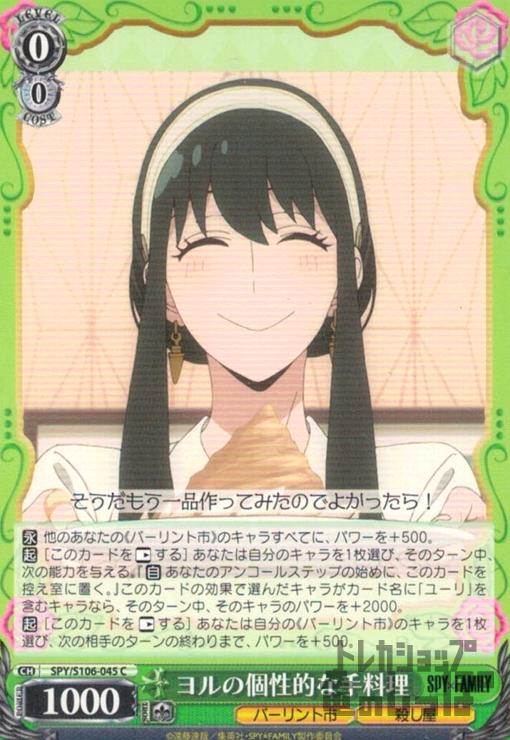 ȥ쥫åεΤäݤ㤨֡šۥθŪʼ(C(SPY/S106-045/SPYפβǤʤ30ߤˤʤޤ