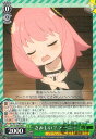 【中古】さみしい? アーニャ(C)(SPY/S106-048)/SPY