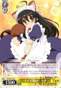 【中古】メイド服のシャナ(N)(SS/WE41-02)/【W】SS