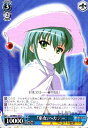 【中古】『巫女』ヘカテー(N)(SS/WE41-57)/【W】SS