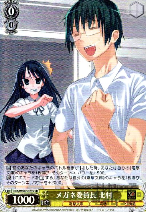 šۥᥬͰѰĹ ¼(SR)(Gtd/WS02-023S)/WSGT