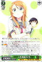 【中古】人生相談 桐乃(RR)(Goi/WS02-041)/【WS】GO