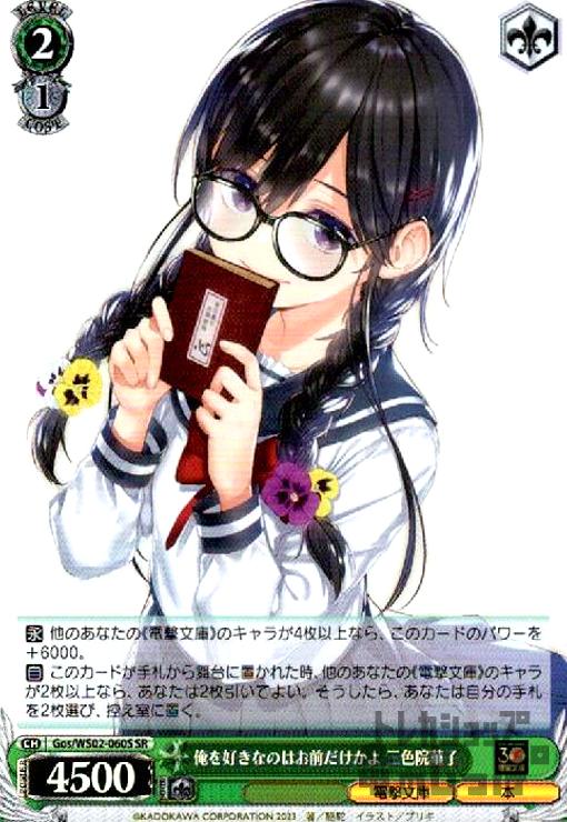 š۲򹥤ʤΤϤ衡(SR)(Gos/WS02-060S)/WSGO