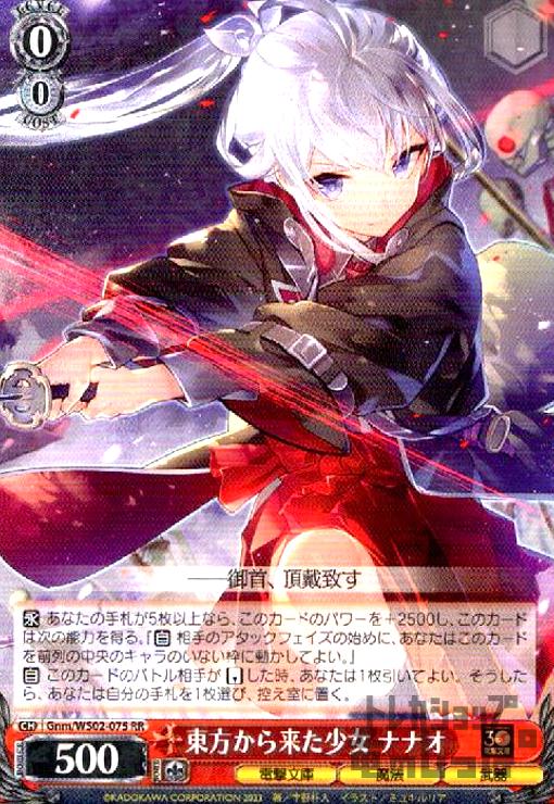 ȥ쥫åεΤäݤ㤨֡š褿ʥʥ(RR(Gnm/WS02-075/WSGNפβǤʤ30ߤˤʤޤ