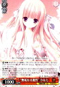 【中古】無垢なる魔性 ひなた(R)(Grk/WS02-082)/【WS】GR