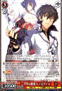 【中古】二千年の約束 レイ&アノス(R)(Gmf/WS02-086)/【WS】GM